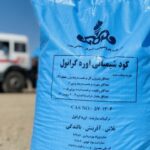تامین و توزیع بیش از ده هزار تن کود شیمیایی برای محصولات شتوی و باغات در اقلید