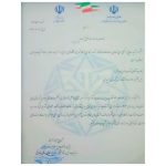 کسب رتبه برتر مدیریت جهاد کشاورزی سپیدان در جشنواره شهید رجایی استان فارس
