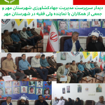 احداث شهرک ۱۰۰ هکتاری گلخانه‌ای در دستور کار مدیریت جهاد کشاورزی شهرستان مهر