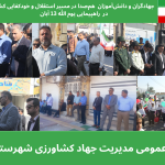 حضور جمعی از پرسنل مدیریت جهاد کشاورزی شهرستان مهر به همراه دانش آموزان و مسئولین شهرستان و سایر اقشار جامعه در راهپیمایی یوم الله 13 آبان حضور یافتند.