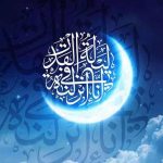 تبریک رئیس سازمان جهادکشاورزی استان فارس به مناسبت حلول ماه مبارک رمضان