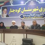 آیین تجلیل از نمونه‌های بخش کشاورزی شهرستان کوه‌چنار برگزار شد