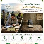 اینفوگرافی