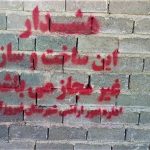 تأکید جهاد کشاورزی فیروزآباد بر صیانت از اراضی کشاورزی؛ برخورد قانونی با تغییر کاربری غیرمجاز