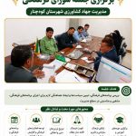 اینفوگرافیک