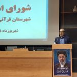 انجیر استهبان در مسیر پیگیری ملی؛ رضوی‌نژاد راهی تهران می‌شود