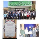 آیین تجلیل از مدیران نمونه شهرستان بوانات