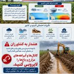 هشدار؛ پدیده ال نینو