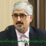 فارس رتبه اول تولید بذر و رتبه سوم تولید گندم در کشور را کسب کرد