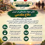 اینفوگرافیک