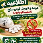 اطلاعیه
